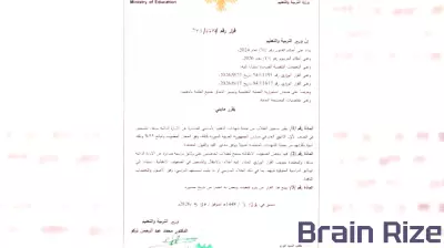 Education Ministry recognizes Autonomous Administration education certificates